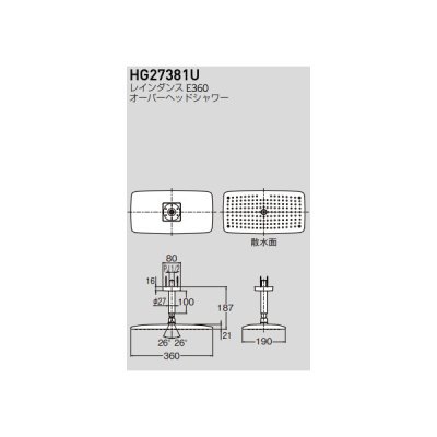 画像2: セラトレーディング HG27381U レインダンスE360 天付式オーバーヘッドシャワー クロム ♪