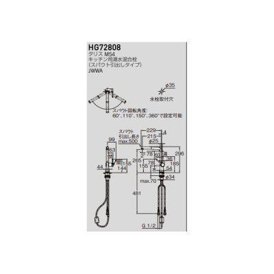 画像2: セラトレーディング HG72808-67 タリスM54 キッチン用湯水混合栓(スパウト引出しタイプ) マットブラック ♪