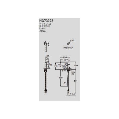画像2: セラトレーディング HG73023-67 テクトリス E 湯水混合栓 マットブラック ♪