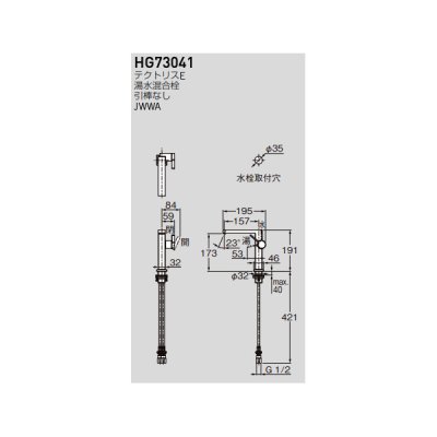 画像2: セラトレーディング HG73041-67 テクトリス E 湯水混合栓(引棒なし) マットブラック ♪