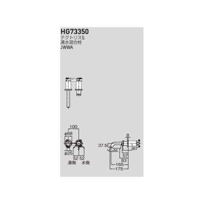 画像2: セラトレーディング HG73350-67 テクトリス S 湯水混合栓 マットブラック ♪