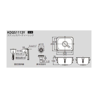 画像2: セラトレーディング KDQS1113Y ステンレスパーティーシンク ステンレス ♪