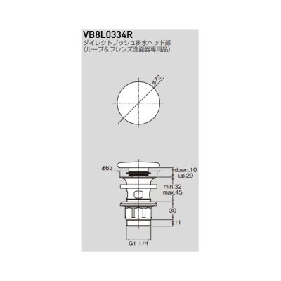 画像2: セラトレーディング VB8L0334R ダイレクトプッシュ排水ヘッド部(ループ&フレンズ 洗面器専用品) ホワイト ♪