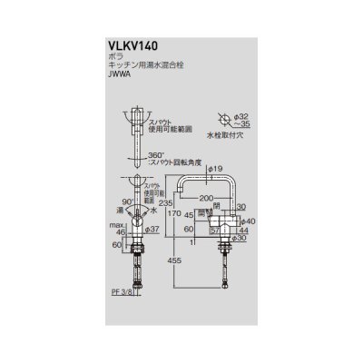 画像2: セラトレーディング VLKV140 ボラ キッチン用湯水混合栓 ステンレス ♪