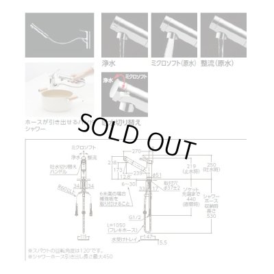 画像4: 『在庫あり』TOTO TKS05321J 浄水器兼用混合水栓 ハンドシャワー・吐水切り替えタイプ GGシリーズ 台付シングル混合水栓 ☆2