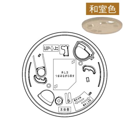 画像1: パナソニック SH895Y 住宅用火災警報器 取替用取付台(施工用部材) 取替用アダプタ 100V天井埋込用 和室色 受注生産 §