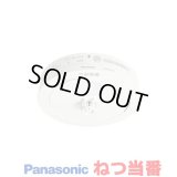 『在庫あり』 パナソニック SHK481551 住宅用火災警報器 ねつ当番 薄型 熱式 定温式 移報接点なし 電池式 ホワイト 白 SHK48155K後継品 ☆[本州四国送料無料]