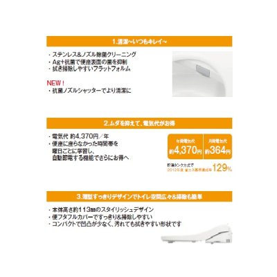 画像2: パナソニック CH961SPF 温水洗浄便座 トイレ 便座 ビューティ・トワレ 貯湯式 袖操作 脱臭無 CH96シリーズ パステルアイボリー