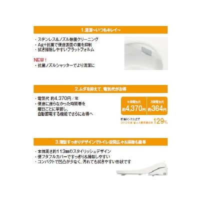 画像2: パナソニック CH961SWS 温水洗浄便座 トイレ 便座 ビューティ・トワレ 貯湯式 袖操作 脱臭無 CH96シリーズ ホワイト