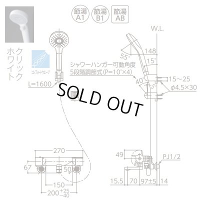 画像2: 『在庫あり』 TOTO　TBV03446J1　水栓金具 GGシリーズ 壁付サーモスタット混合水栓 (コンフォートウエーブクリック) スパウト70mm ☆2