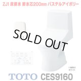 [在庫あり]  TOTO CES9160＃SC1 (CS348B+TCF9160) ウォシュレット一体形便器 ZJ1 床排水 排水芯200mm 手洗いなし パステルアイボリー ☆2