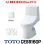 画像1: [在庫あり] TOTO CES9160P#NW1 (CS348BP+TCF9160P) ウォシュレット一体形便器 ZJ1 壁排水 排水芯120mm 手洗いなし ホワイト ☆2 (1)