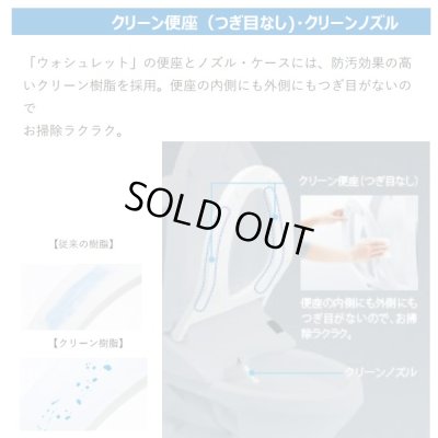 画像5: [在庫あり] TOTO CES9160P#NW1 (CS348BP+TCF9160P) ウォシュレット一体形便器 ZJ1 壁排水 排水芯120mm 手洗いなし ホワイト ☆2