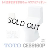 [在庫あり] TOTO CES9160P#SC1 (CS348BP+TCF9160P) ウォシュレット一体形便器 ZJ1 壁排水 排水芯120mm 手洗いなし パステルアイボリー ☆2