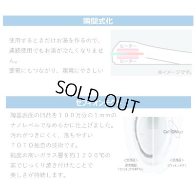 画像4: [在庫あり] TOTO CES9160P#SC1 (CS348BP+TCF9160P) ウォシュレット一体形便器 ZJ1 壁排水 排水芯120mm 手洗いなし パステルアイボリー ☆2