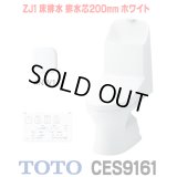 [在庫あり] TOTO CES9161＃NW1 (CS348B+TCF9161 ウォシュレット一体形便器 ZJ1 床排水 排水芯200mm 手洗い付き ホワイト ☆2