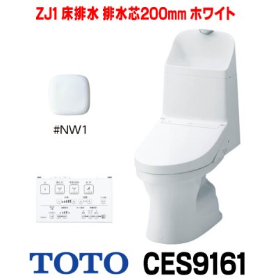 画像1: [在庫あり] TOTO CES9161＃NW1 (CS348B+TCF9161 ウォシュレット一体形便器 ZJ1 床排水 排水芯200mm 手洗い付き ホワイト ☆2