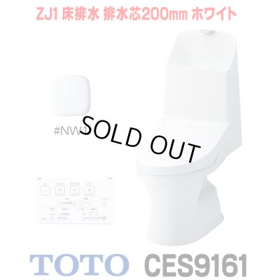 画像1: [在庫あり] TOTO CES9161＃NW1 (CS348B+TCF9161 ウォシュレット一体形便器 ZJ1 床排水 排水芯200mm 手洗い付き ホワイト ☆2