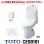 画像1: [在庫あり] TOTOCES9161＃SC1 (CS348B+TCF9161 ウォシュレット一体形便器 ZJ1 床排水 排水芯200mm 手洗い付き パステルアイボリー ☆2 (1)