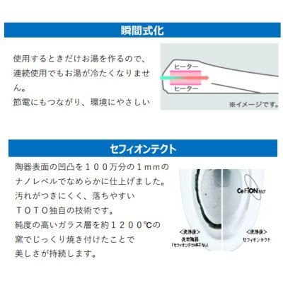 画像4: [在庫あり] TOTOCES9161＃SC1 (CS348B+TCF9161 ウォシュレット一体形便器 ZJ1 床排水 排水芯200mm 手洗い付き パステルアイボリー ☆2