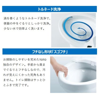 画像6: [在庫あり] TOTOCES9161＃SC1 (CS348B+TCF9161 ウォシュレット一体形便器 ZJ1 床排水 排水芯200mm 手洗い付き パステルアイボリー ☆2