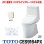 画像1: [在庫あり] TOTO CES9164PX＃SC1 (CS354BP+TCF9164) ウォシュレット一体形便器 ZR1 壁排水 排水芯155mm リモデル対応 手洗いなし パステルアイボリー ☆2 (1)