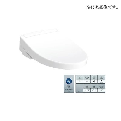 画像1: TOTO 『TCF5731AU(TCF5731A+TCA572R) ホワイト』 ウォシュレットPP 便座 PP3A オート便器洗浄タイプ 便ふたあり 4.8L洗浄便器用 リモコン付属