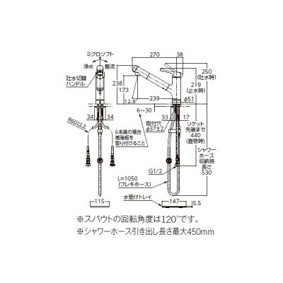画像3: TOTO TKS05321Z 水栓金具 GGシリーズ 浄水機能付水栓(浄水カートリッジ内蔵形) 台付シングル混合水栓 寒冷地 ハンドシャワー エコシングル 浄水カートリッジ付