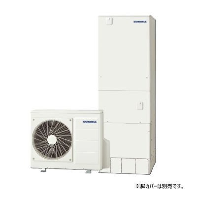 画像1: コロナ CHP-HXE37AZ2 エコキュート 本体のみ フルオート プレミアムエコキュート 一般地向け 370L (CHP-HXE37AZ1の後継品) リモコン別売 ♪