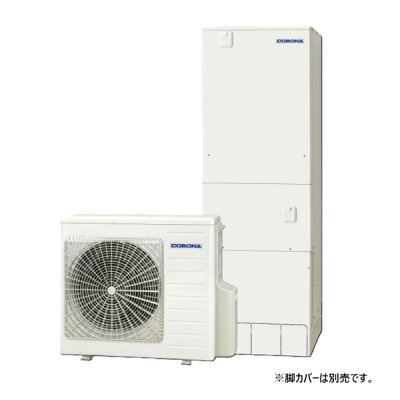 画像1: コロナ CHP-XE37AZ2 エコキュート 本体のみ フルオート 高圧力パワフル給湯アドバンスタイプ 一般地向け 370L リモコン別売 ♪