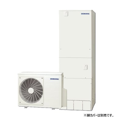 画像1: コロナ CHP-E37AZ2 エコキュート 本体のみ フルオート 高圧力パワフル給湯ハイグレードタイプ 一般地向け 370L (CHP-E37AZ1の後継品) リモコン別売 ♪