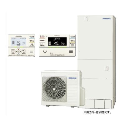 画像1: コロナ 『CHP-E46AZ2+無線LAN対応インターホンリモコン』 エコキュート フルオート 高圧力パワフル給湯ハイグレード 一般地向け 460L (CHP-E46AZ1の後継品) ♪