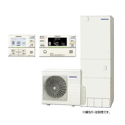 画像1: コロナ 『CHP-37AZ2+無線LAN対応インターホンリモコン』 エコキュート フルオート ハイグレードタイプ 一般地向け 370L (CHP-37AZ1の後継品) ♪