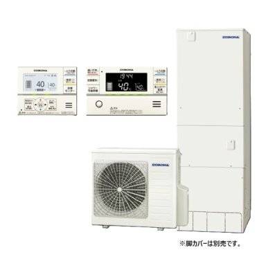 画像1: コロナ 『CHP-37AZ2-2+無線LAN対応インターホンリモコン』 エコキュート フルオート ハイグレードタイプ 一般地向け 370L (CHP-37AZ1-2の後継品) 受注品 ♪§