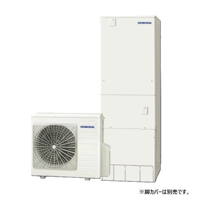 画像1: コロナ CHP-37AZ2-2 エコキュート 本体のみ フルオート ハイグレードタイプ 一般地向け 370L (CHP-37AZ1-2の後継品) リモコン別売 受注生産品 ♪§