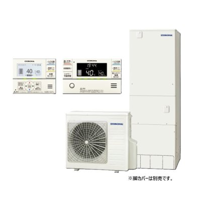 画像1: コロナ 『CHP-37SAZ2+無線LAN対応インターホンリモコン』 エコキュート オート スタンダードタイプ 一般地向け 370L (CHP-37SAZ1の後継品) ♪
