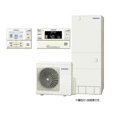 画像1: コロナ 『CHP-46SAZ2+無線LAN対応インターホンリモコン』 エコキュート オート スタンダードタイプ 一般地向け 460L (CHP-46SAZ1の後継品) ♪