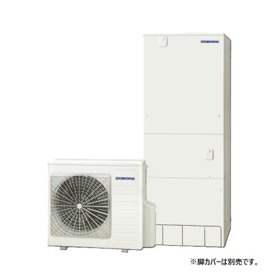 画像1: コロナ CHP-46SAZ2 エコキュート 本体のみ オート スタンダードタイプ 一般地向け 460L (CHP-46SAZ1の後継品) リモコン別売 ♪