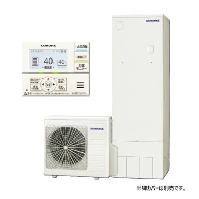 画像1: コロナ CHP-S30NZ2 エコキュート 給湯専用 省スペース・スリムタイプ スタンダードタイプ 一般地向け 300L (CHP-S30NZ1の後継品) リモコン付属 ♪