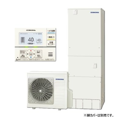 画像1: コロナ CHP-37NZ2 エコキュート 給湯専用 省スペース・スリムタイプ スタンダードタイプ 一般地向け 370L リモコン付属 ♪