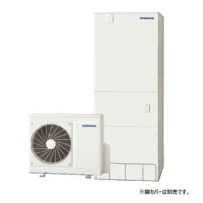 画像1: コロナ CHP-HXE46AZ2K エコキュート 本体のみ フルオート プレミアムエコキュート 寒冷地向け 460L (CHP-HXE46AZ1Kの後継品) リモコン別売 ♪