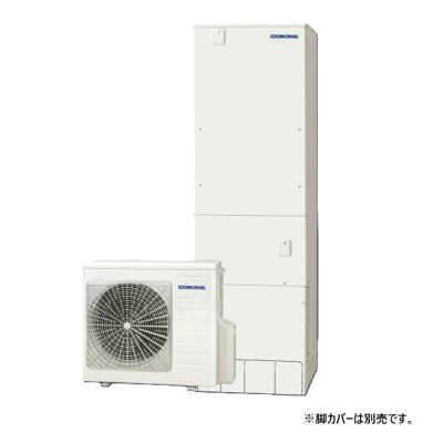 画像1: コロナ CHP-ES46AZ2K エコキュート 本体のみ フルオート 高圧力パワフル給湯省スペース・スリム 寒冷地向け 460L (CHP-ES46AZ1Kの後継品) リモコン別売 ♪