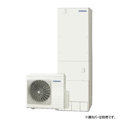 画像1: コロナ CHP-S46AZ2K-2 エコキュート 本体のみ フルオート 省スペース・スリムタイプ 寒冷地向け 460L (CHP-S46AZ1K-2の後継品) リモコン別売 受注生産品 ♪§