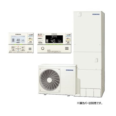 画像1: コロナ 『CHP-E37AZ2K+無線LAN対応インターホンリモコン』 エコキュート フルオート 高圧力パワフル給湯ハイグレード 寒冷地向 370L (CHP-E37AZ1Kの後継品) ♪