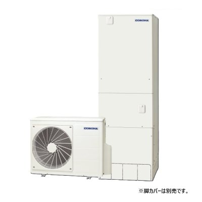 画像1: コロナ CHP-E37AZ2K エコキュート 本体のみ フルオート 高圧力パワフル給湯ハイグレードタイプ 寒冷地向け 370L (CHP-E37AZ1Kの後継品) リモコン別売 ♪