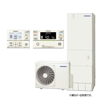 画像1: コロナ 『CHP-37AZ2K+無線LAN対応インターホンリモコン』 エコキュート フルオート ハイグレードタイプ 寒冷地向け 370L (CHP-37AZ1Kの後継品) ♪