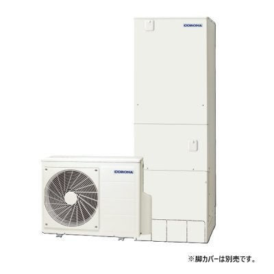 画像1: コロナ CHP-37AZ2K エコキュート 本体のみ フルオート ハイグレードタイプ 寒冷地向け 370L (CHP-37AZ1Kの後継品) リモコン別売 ♪