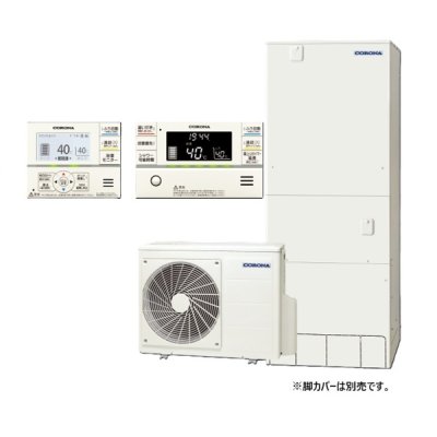 画像1: コロナ 『CHP-46AZ2K+無線LAN対応インターホンリモコン』 エコキュート フルオート ハイグレードタイプ 寒冷地向け 460L (CHP-46AZ1Kの後継品) ♪