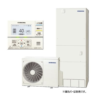画像1: コロナ CHP-46NZ2K エコキュート 給湯専用 スタンダードタイプ 寒冷地向け 460L (CHP-46NZ1Kの後継品) リモコン付属 ♪