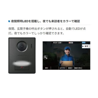 画像2: 『在庫あり』 アイホン  WP-DA/B カメラ付き玄関子機 露出型 1個用スイッチボックス対応 スマートフォン連動テレビドアホン WP-24シリーズ ☆[本州四国送料無料]